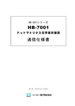 HB-7001