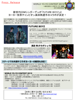Press Release 新世代EDMシンガーデュオ「FUTURE BOYZ」と ヨーヨー