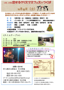 詳細はこちら - いばらき出会いサポートセンター