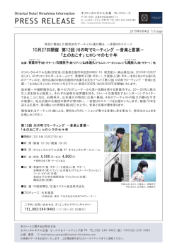 10月27日開催 第12回 川の町でミーティング