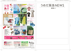 さぁ、陽気に！沖縄の魅力発見イベント 新規入会承り中