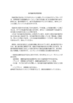 永久歯の先天的欠如 乳歯が抜けるのは、子どもから大人へと成長して