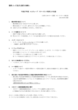 PDF 2015/09/05更新