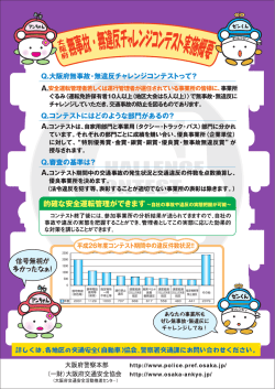 （一財）大阪府交通安全協会 信号無視が 多かったなぁ！