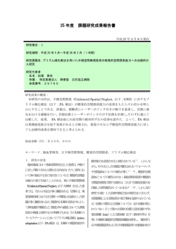 プリズム順応療法を用いた半側空間無視患者の