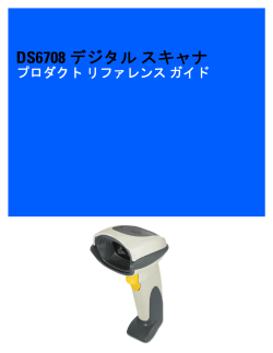 DS6708