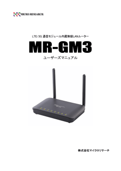 ユーザーズマニュアル
