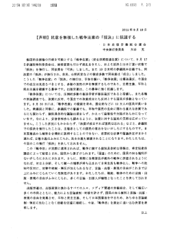 出版労連 声明PDFはこちら