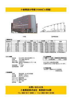 詳細 - 小倉興産株式会社
