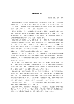 総務室運営方針 - 亀岡青年会議所
