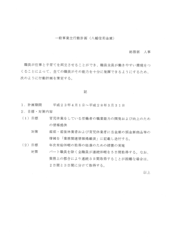 総務 部 大事 - 八幡信用金庫