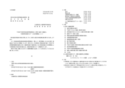 「平成27年度学校給食用物資取扱いに関する展示