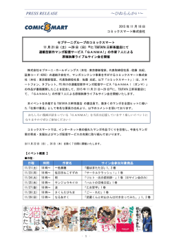 ～ひねらんかい～ - 株式会社セプテーニ・ホールディングス