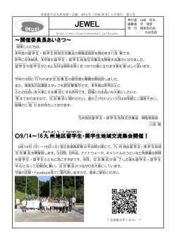 JEWEL4号
