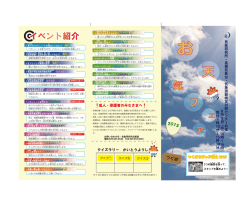 リーフレット表面[PDF：0.6MB]