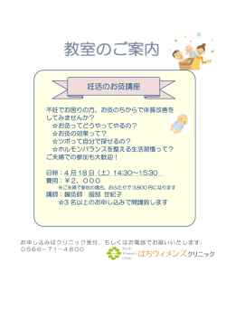 妊活のお灸講座