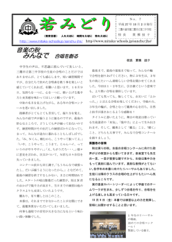 学校便り27年10月号（PDF：935KB）