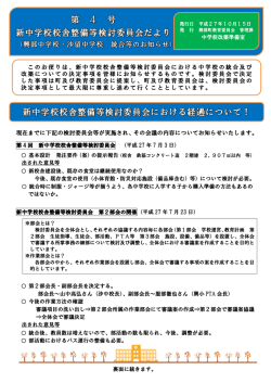 （平成27年10月15日発行） (PDF 296KB)