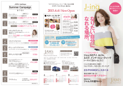 詳細を見る - JAM`s hair&spa