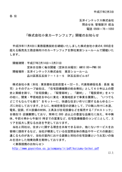 詳細は右記PDFをご覧下さい