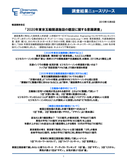 調査結果ニュースリリース - 株式会社エヌ・アンド・シー