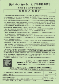 賛同文 (PDF file) - WordPress.com