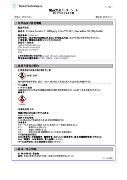 製製製製デペデペデペデ - Agilent Technologies