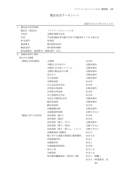 ミクロトールジェット50