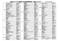 一覧表①
