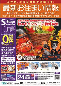中古住宅 - エスティケイ