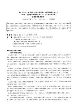 協賛 (予定) 日本技術士会, 可視化情報学会, 計測自動制御学会, 自動車