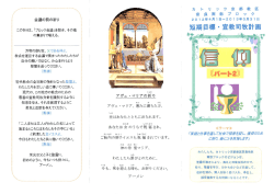 会議の前の祈り