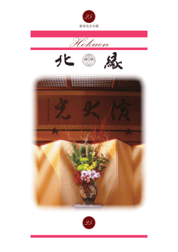 Hokuen