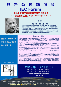 IEC Forum