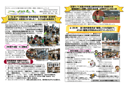 第8号 授業参観，県陸上，養蚕しぐさ