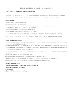 臼杵ふぐと石仏の旅モニター募集のお知らせ
