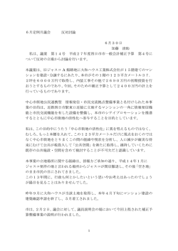 議案 第14号 平成27年度四日市市 - 日本共産党 四日市市議会議員