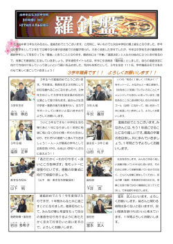 菊池 崇 志 牛玖 義 治 塩原 正幸 山田 礼子 山下 純 下井 克 岩谷 多希子