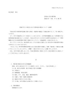 業者の皆さまへ誓約書提出のお願い