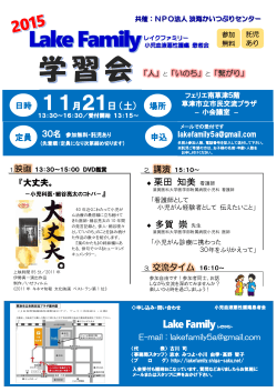 栗田 知美 看護師 多賀 崇先生 11月21日（土）