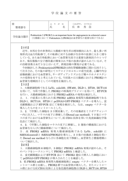 医博甲401呉林 秀崇