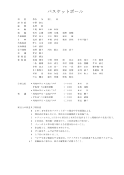 役員表