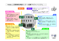 薬剤師会検査センタ上田ーは ISO17025を取得しています
