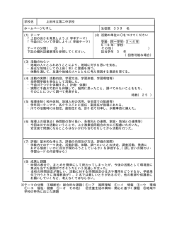 上田の良さを発見しよう
