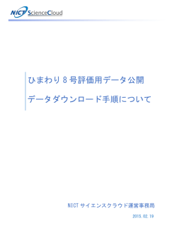 利用手順ダウンロード（PDFファイル）