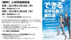 詳細・申込書はちらから（440KB）