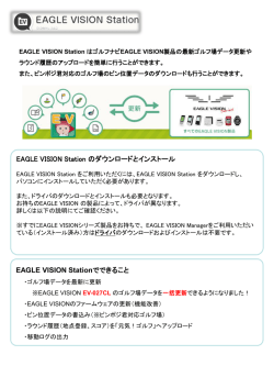 EAGLE VISION Station