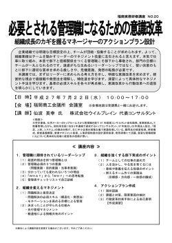 仙波 英幸 氏 株式会社ウイルブレイン 代表