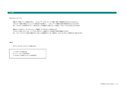 マルチロールについてのご案内PDF