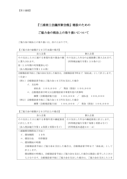 参考：PDF - 三浦商工会議所